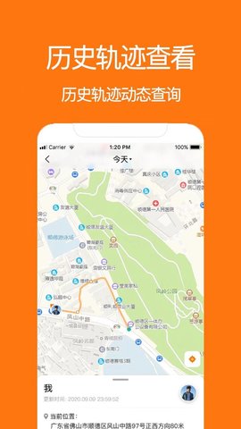 手机定位迹寻软件 2.0.3 安卓版