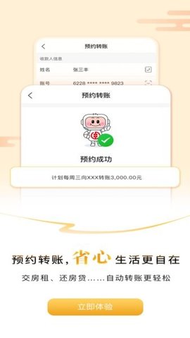 湖南农信手机银行app 3.0.9 安卓版