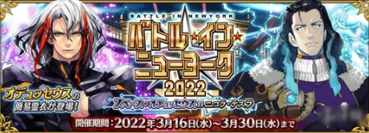 FGO3月有什么活动 国服2023年3月活动一览_https://www.188az.com_游戏资讯_第6张