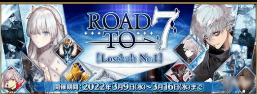 FGO3月有什么活动 国服2023年3月活动一览_https://www.188az.com_游戏资讯_第4张