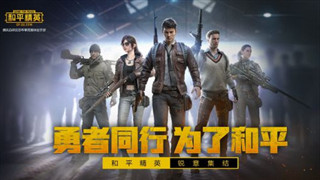 和平精英未满16岁可以玩么？和平精英16+是什么意思_https://www.188az.com_游戏资讯_第1张