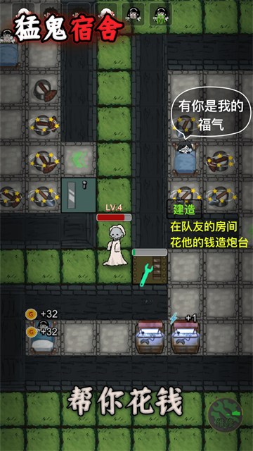 猛鬼宿舍最新版本