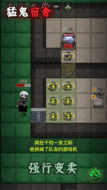 猛鬼宿舍最新版本