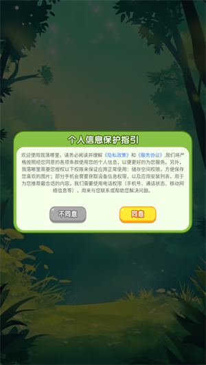 我落哪里