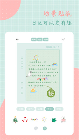 罐头日记app