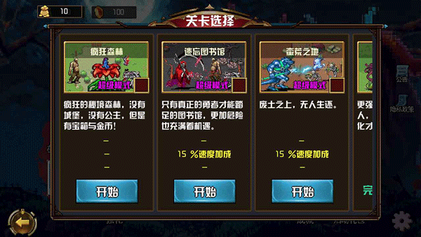 地下城进化版最新版本