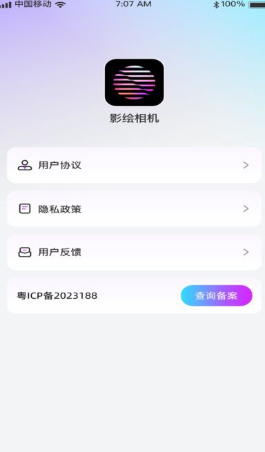 影绘相机