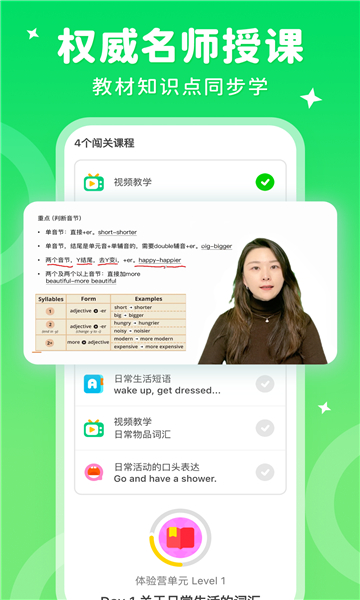 刺猬英语app