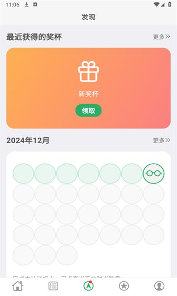 词力派app