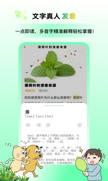 适趣高阶中文
