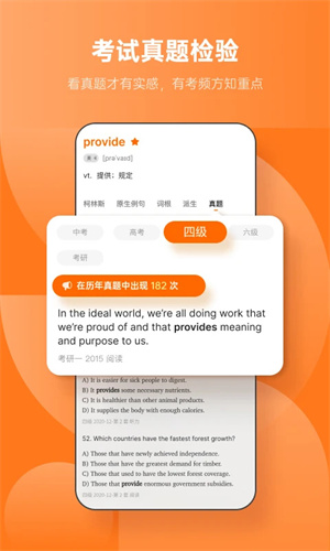 不背单词最新版本