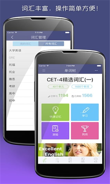单词树3.7.0