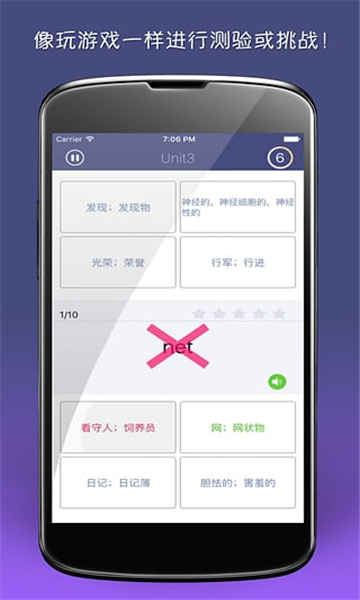 单词树3.7.0