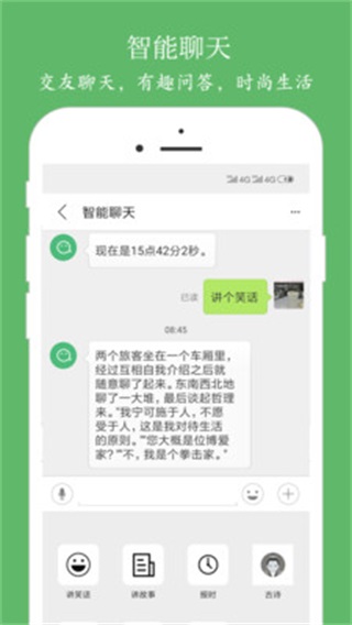 朗读大师9.6.7