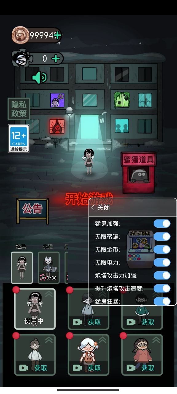 猛鬼宿舍七彩盲盒版