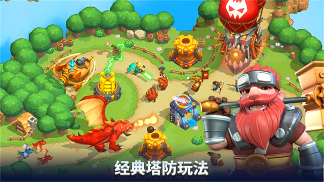 荒野天空塔防中文版