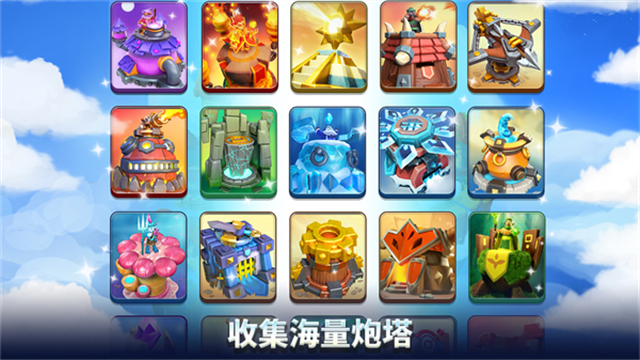 荒野天空塔防中文版