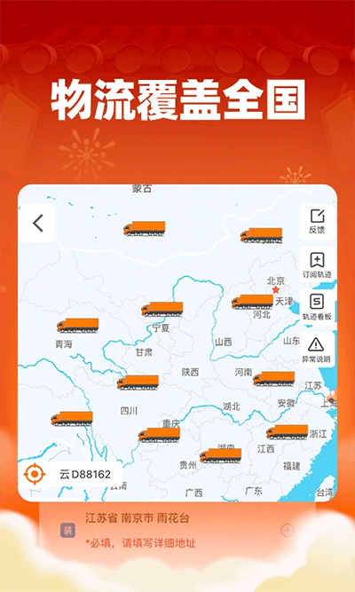 运满满货主版app