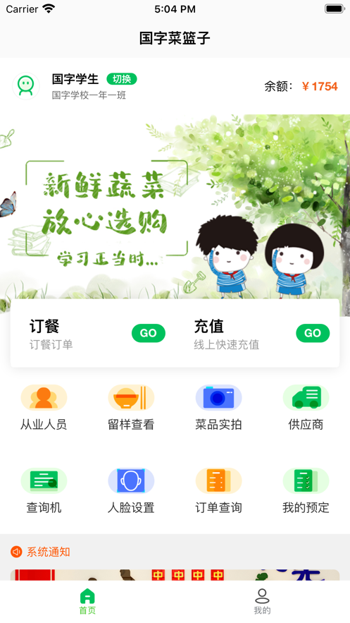 菜果云膳最新版本