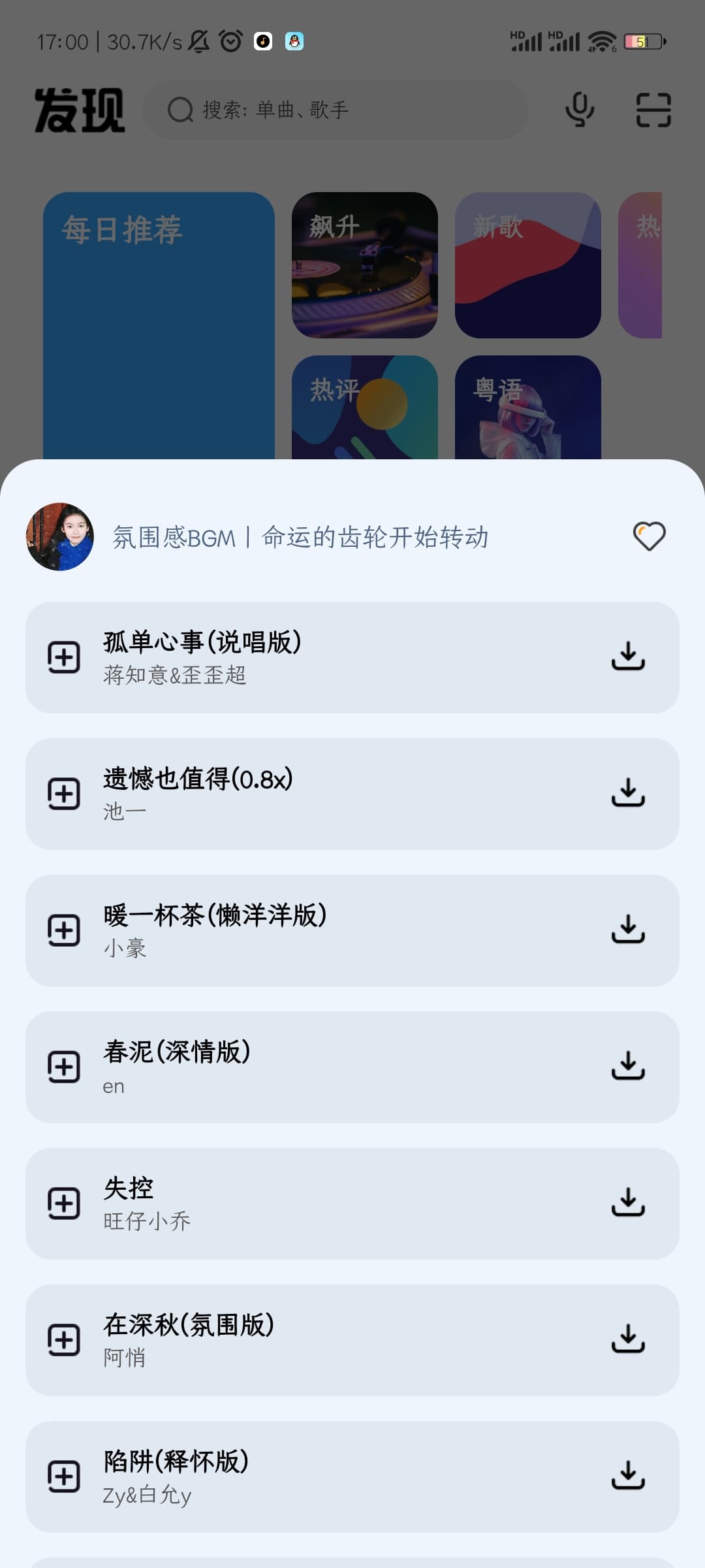 奇酷星球1.0.9