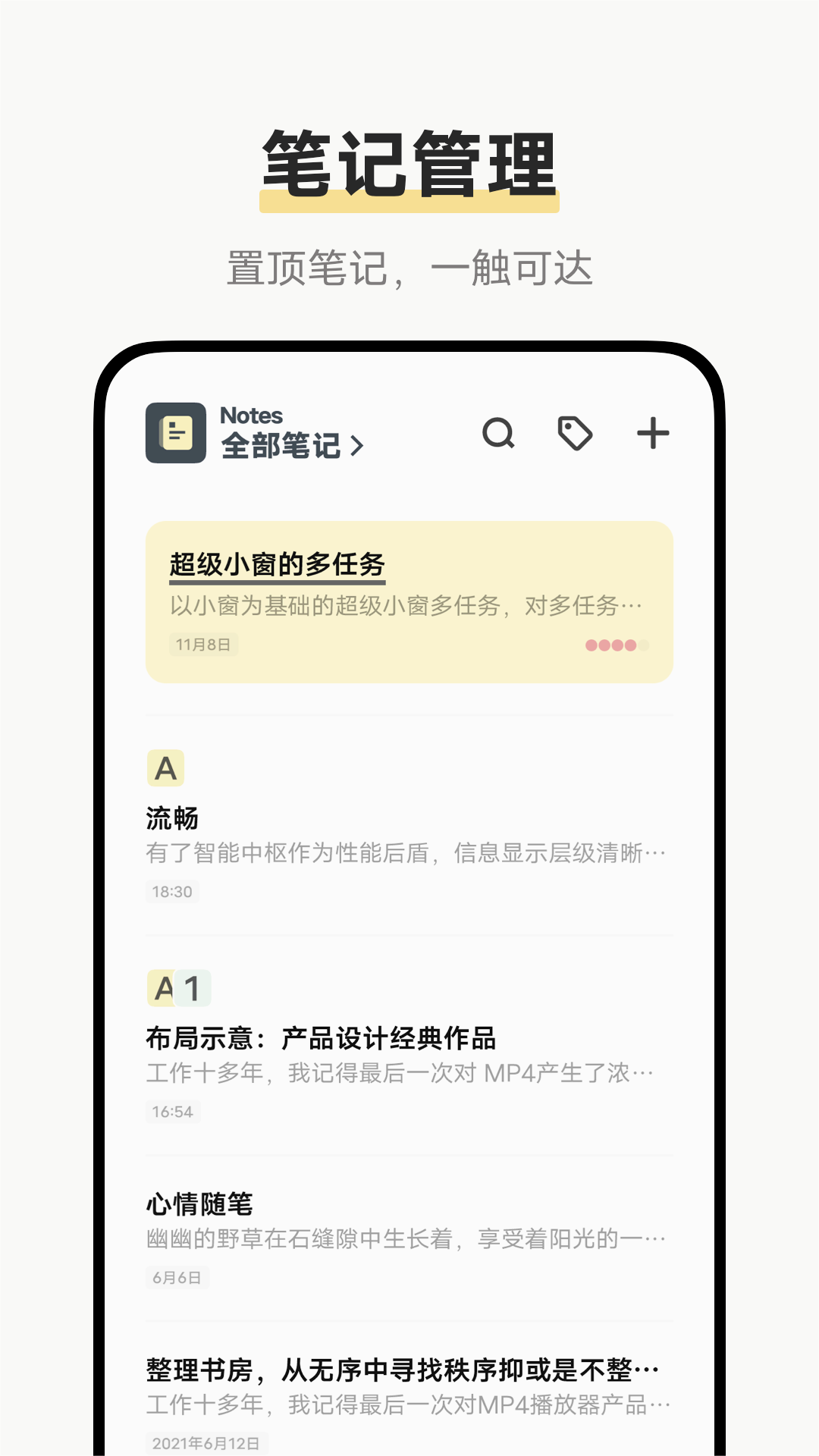 原子笔记2024最新版