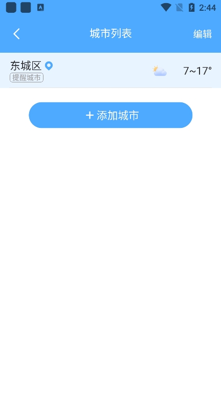 常伴天气2024最新版