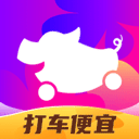 花小猪打车软件
