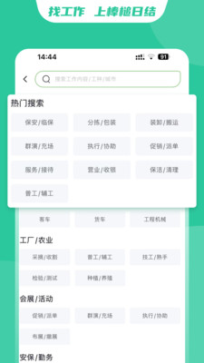 棒槌日结1.0.7