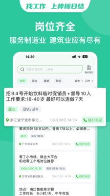 棒槌日结1.0.7