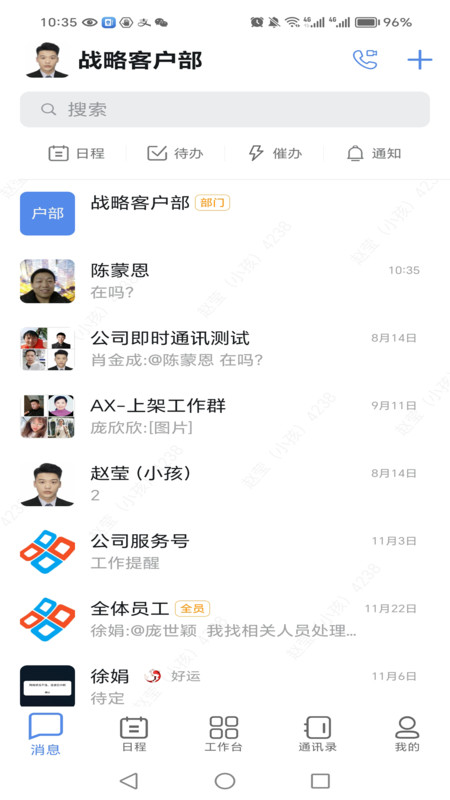 谙信2.2.9