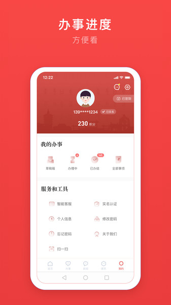 安馨办2.2.9