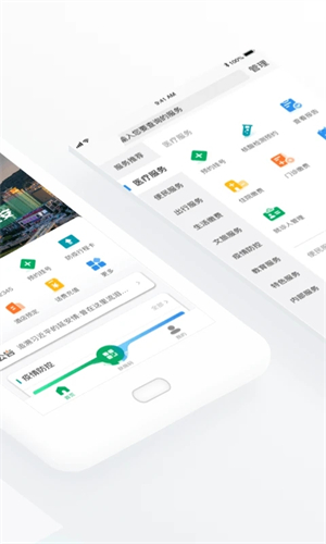 i延安官方版