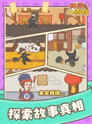 神州小客栈安卓版