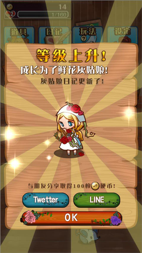 病娇灰姑娘RPG汉化版