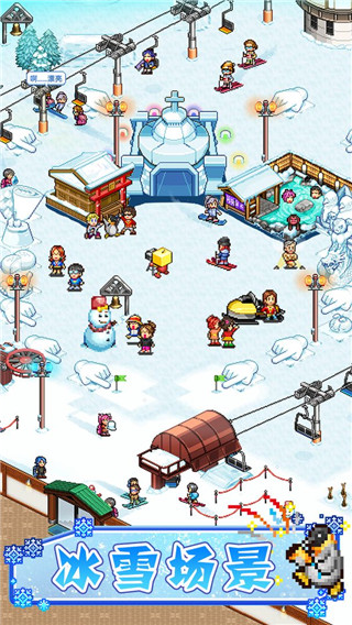 开罗游戏滑雪场