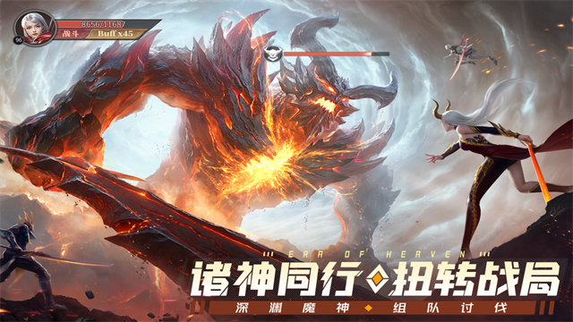 神域纪元最新版
