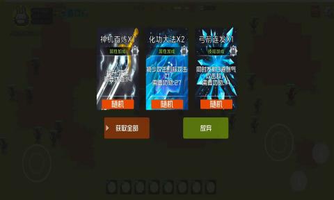 勇者试练安卓版