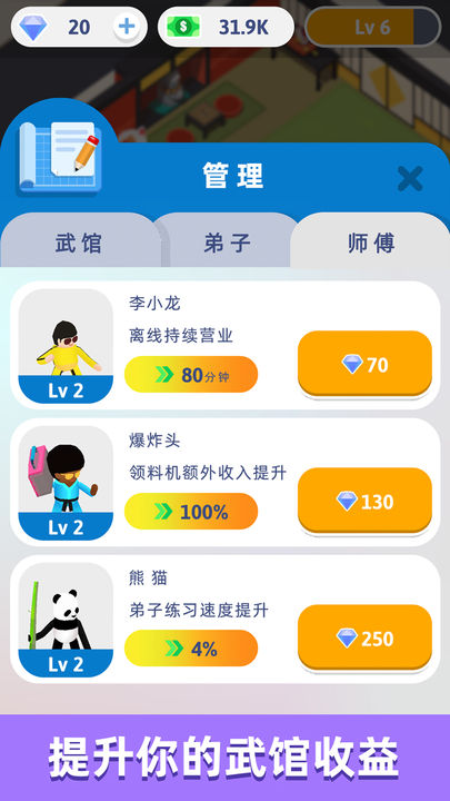 想不想练绝世武功1.2.0
