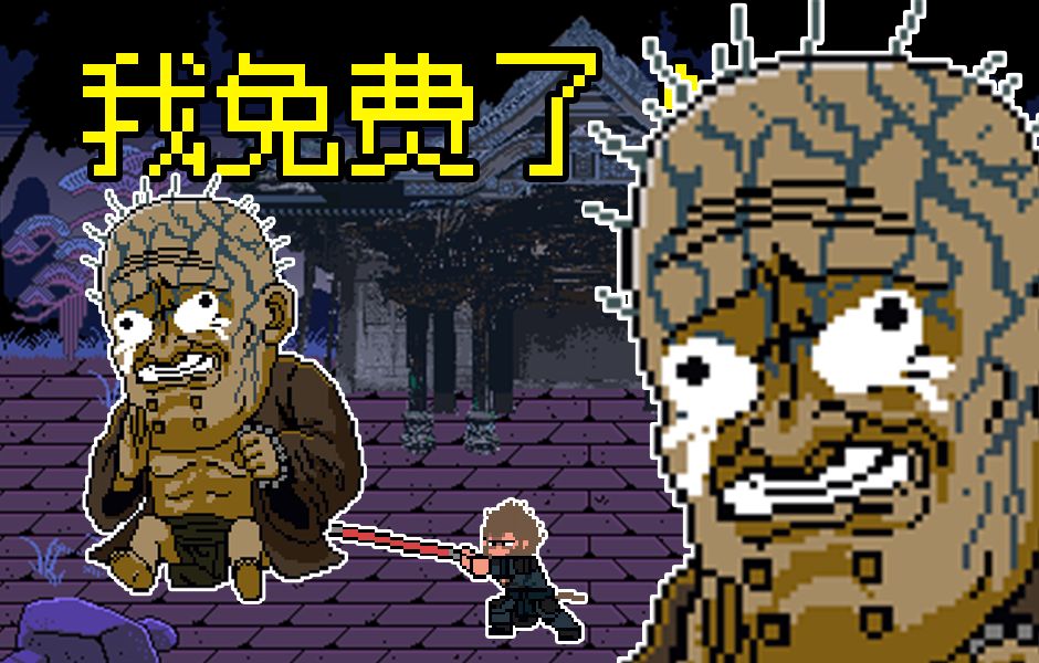像素画悟空游戏3.0最新版本