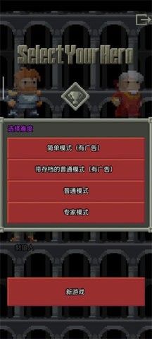 混血地牢手机版