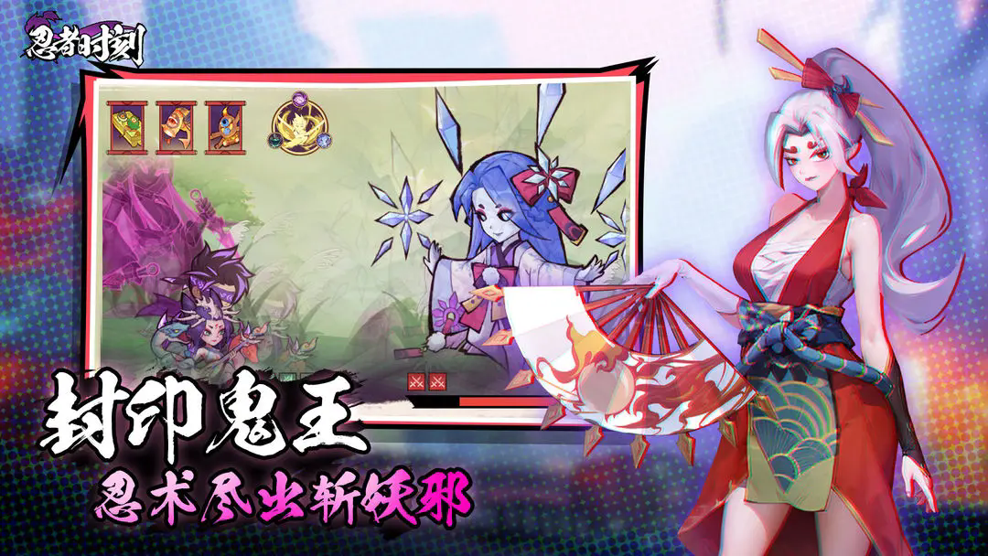 忍者时刻手机版
