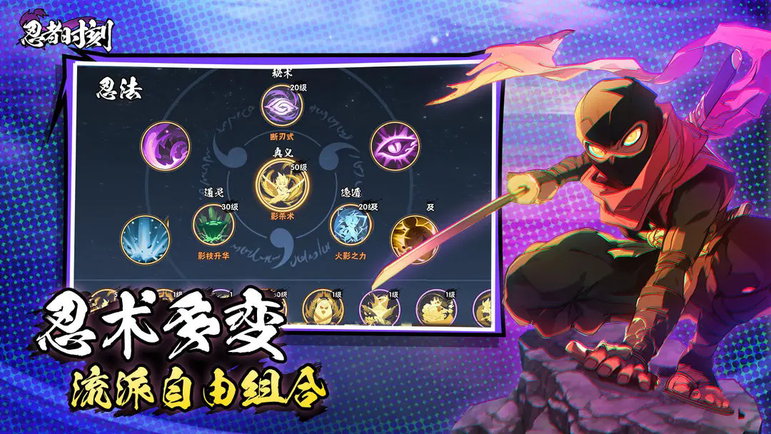 忍者时刻手机版