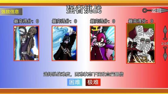 像素火影全忍者版本最新版正版