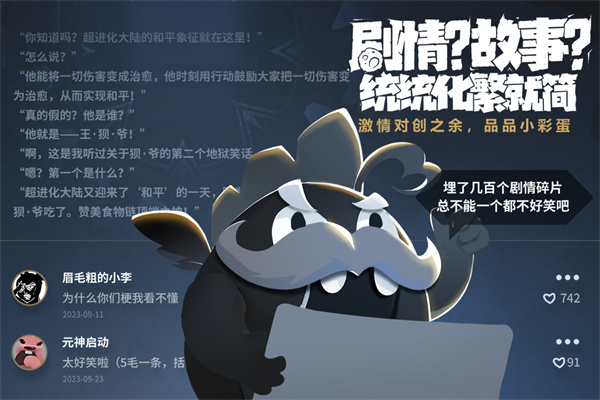 超进化物语2官方版