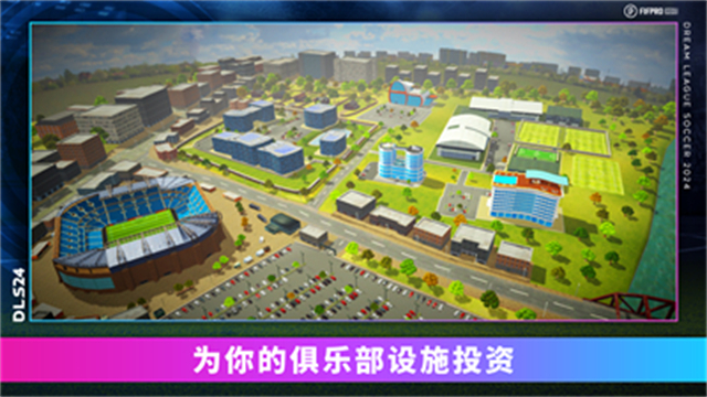 梦幻联盟足球2024