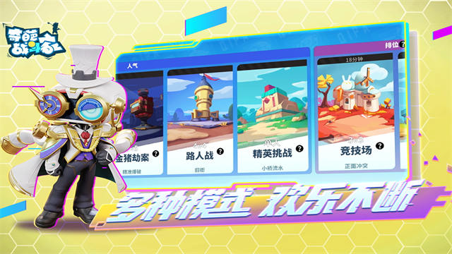 奇葩战斗家vivo版