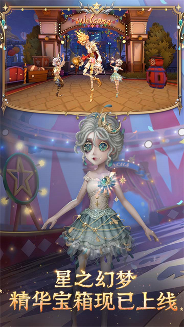 第五人格春节前瞻版