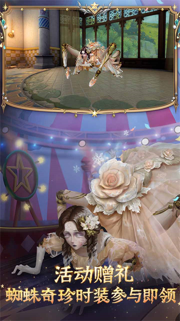 第五人格春节前瞻版