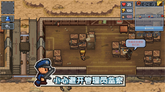 逃脱者2手机版