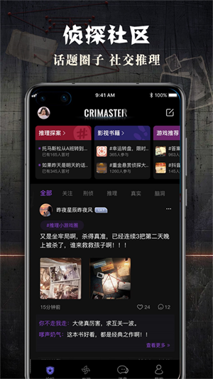crimaster最新版本